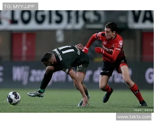 康斯巴达与瓦尔韦克激烈对决谁能在这场较量中笑到最后